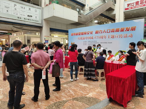 多部門聯(lián)合開展計生主題宣傳活動，助力健康生活與視力保護