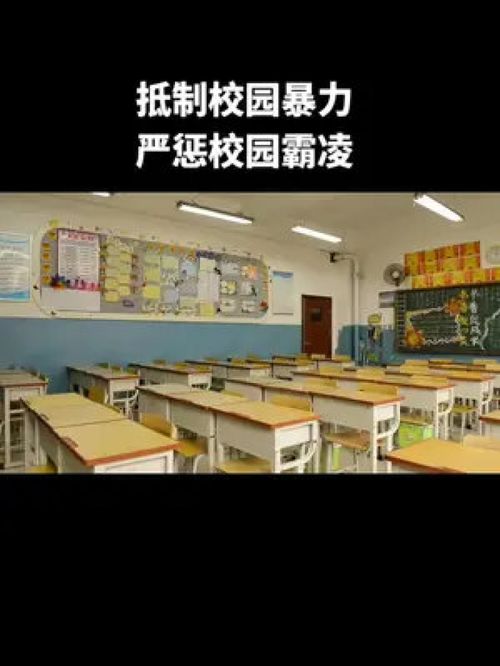 抵制校園暴力，法律護航——青島城陽律師為您提供專業(yè)法律咨詢