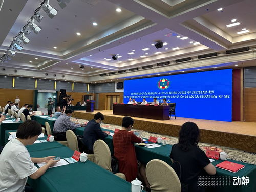 貴州聘任首席法律咨詢專家近1100人，推動法治建設(shè)與專業(yè)服務(wù)融合